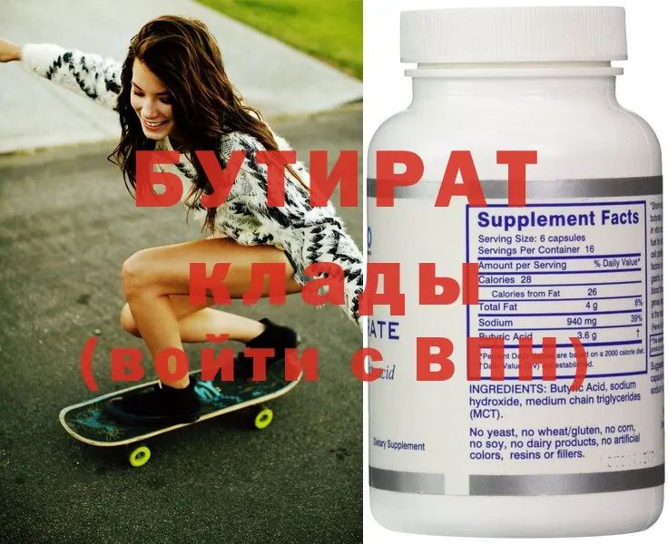 что такое   omg ссылки  БУТИРАТ GHB  Чишмы 